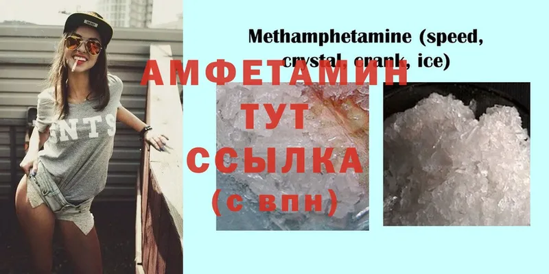 Amphetamine 98% Болохово