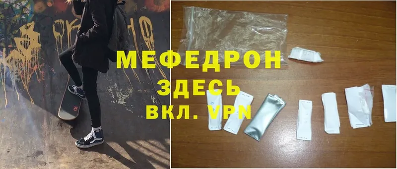 магазин продажи   Болохово  МЕФ mephedrone 